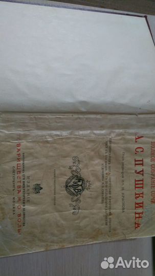 А.С. Пушкин. Полное собрание сочинений, 1904 год