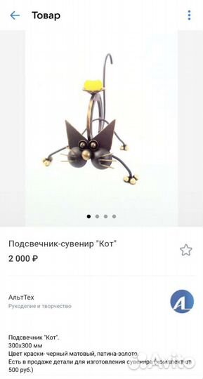 Подсвечник сувенир кот