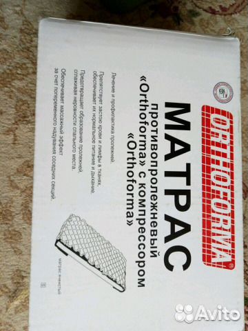 Матрас противопролежневый F-43.Кровать.Доставка