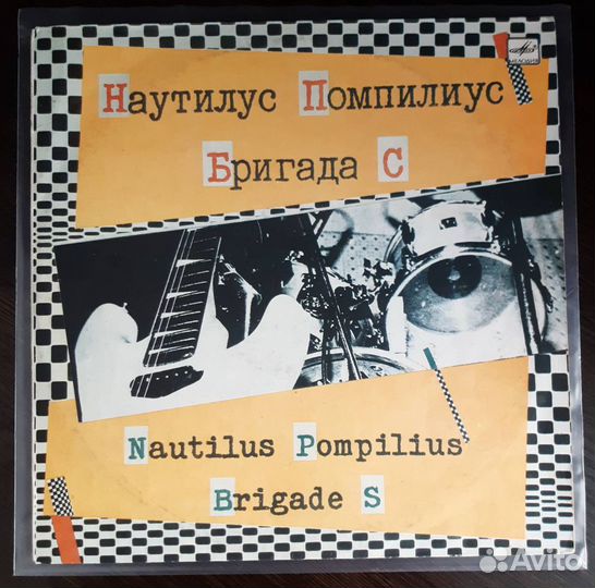 VA - Наутилус Помпилиус / Бригада С (1988г)
