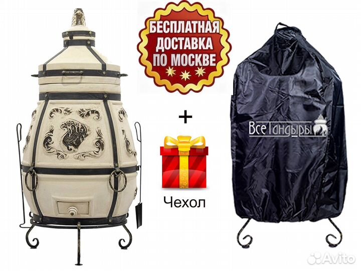 Тандыр «Степной» + подставка + чехол