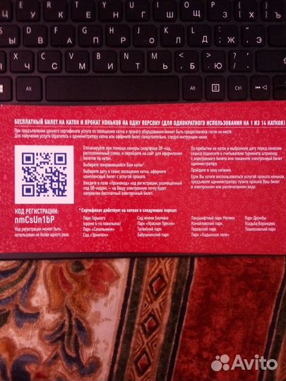 Билеты на каток на весь 2023 год