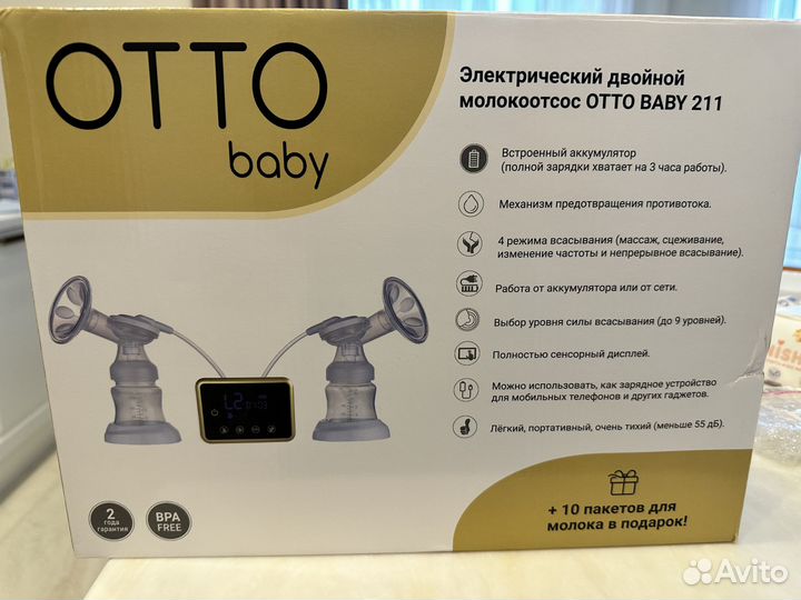 Электронный молокоотсос