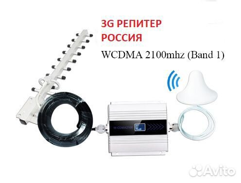 Усилитель 3G сигнала (голос / интернет) NEW