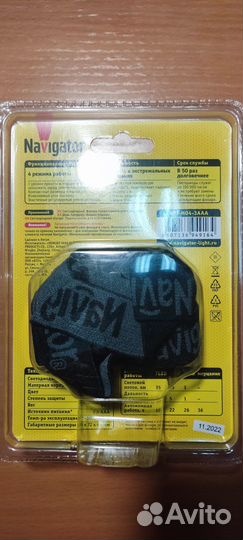 Фонарь navigator 4 режима