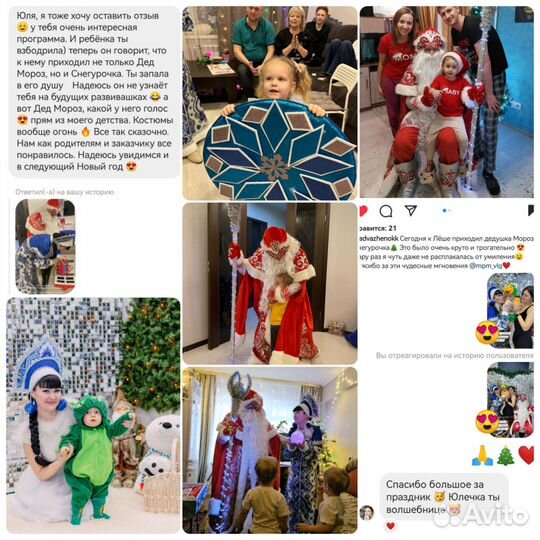 Поздравление деда мороза