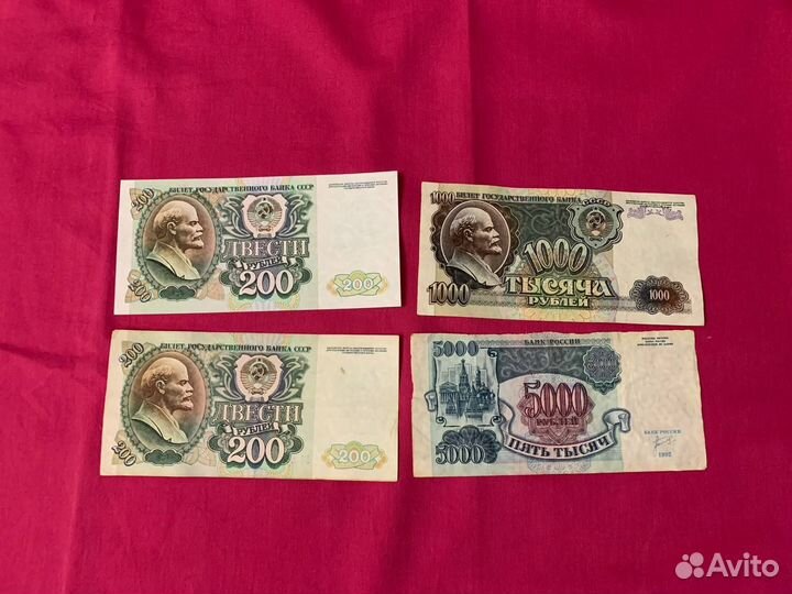 Боны и купюры России 1992 1993 1995 год