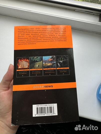 Книга Рэй Брэдбери «полуночный танец дракона»