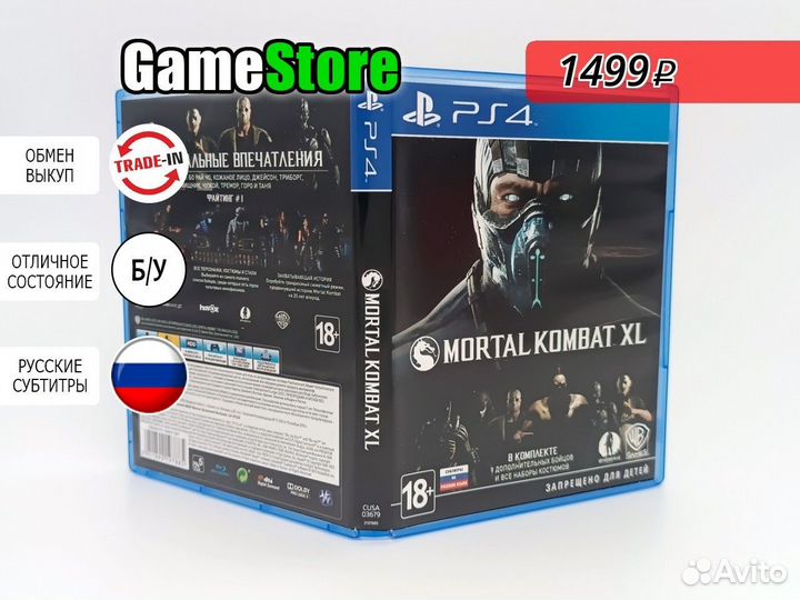 Mortal Kombat XL Русские субтитры PS4 б/у