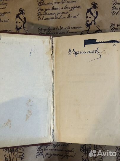 Языков Н. Французско-русский словарь, 1912