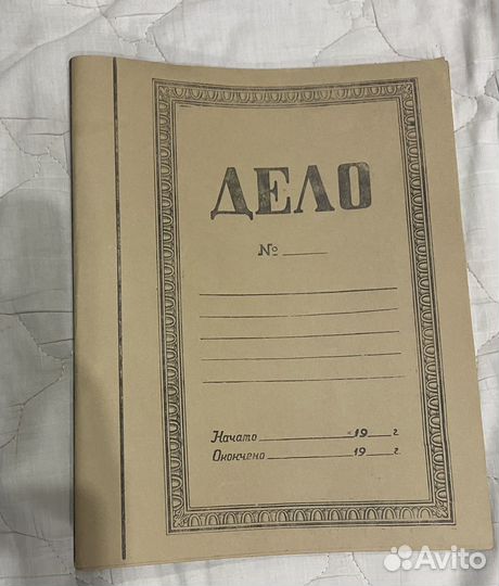Папка личное дело
