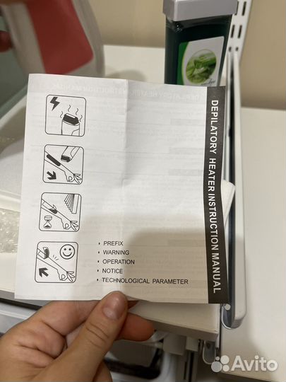 Воскоплав для депиляции новый