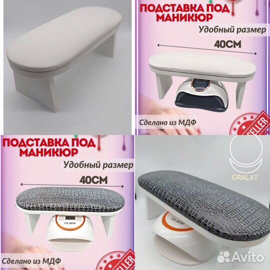 Подставка для маникюра новая 40см