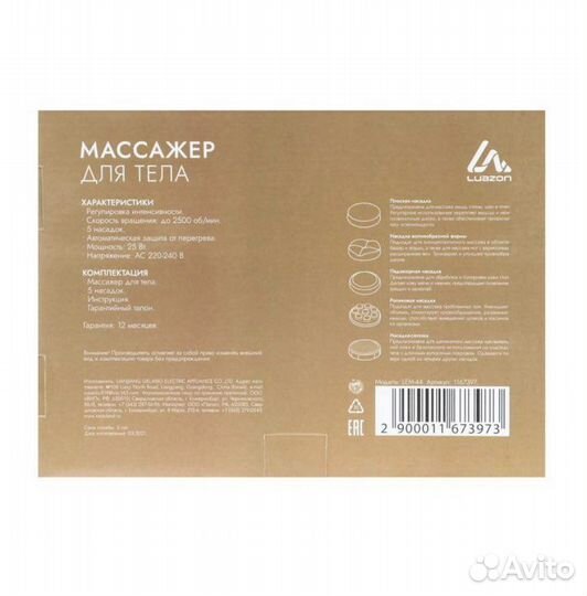 Массажёр для тела, 5 насадок. Новый
