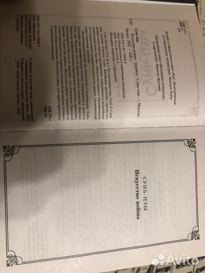 Искусство войны сунь цзы