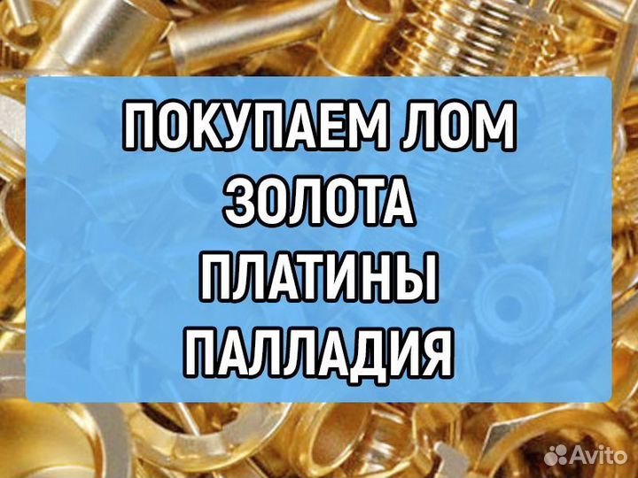 Прием, вывоз радиодеталей Кашира