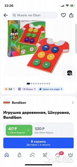 Развивающая игрушка Шнуровка пуговицы
