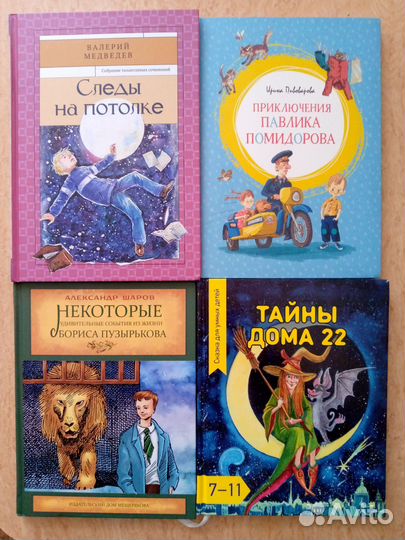 Детские книги