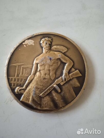 Настольная медаль СССР. Б/у