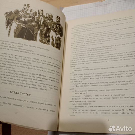 Книга левша