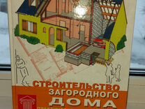 Йожеф косо современный загородный дом от фундамента до крыши