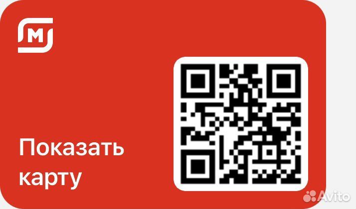 Карта с баллами Магнит