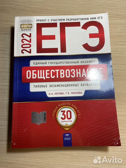 Сборник ОГЭ ЕГЭ