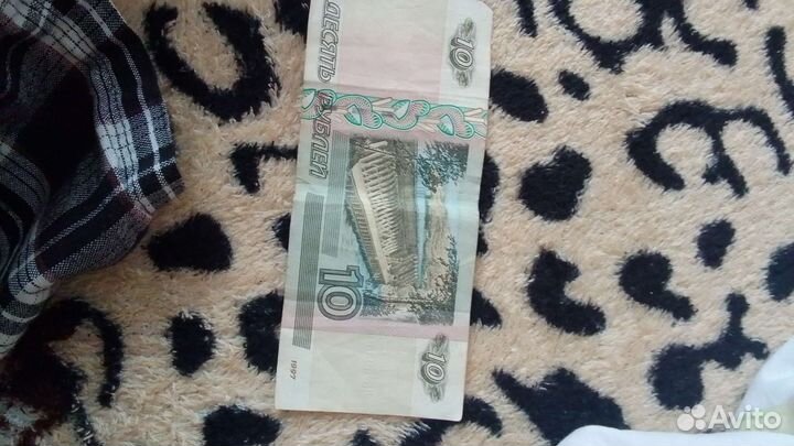 Десяти рублевые купюры