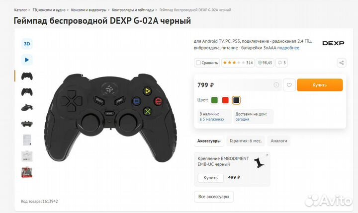 Геймпады для пк