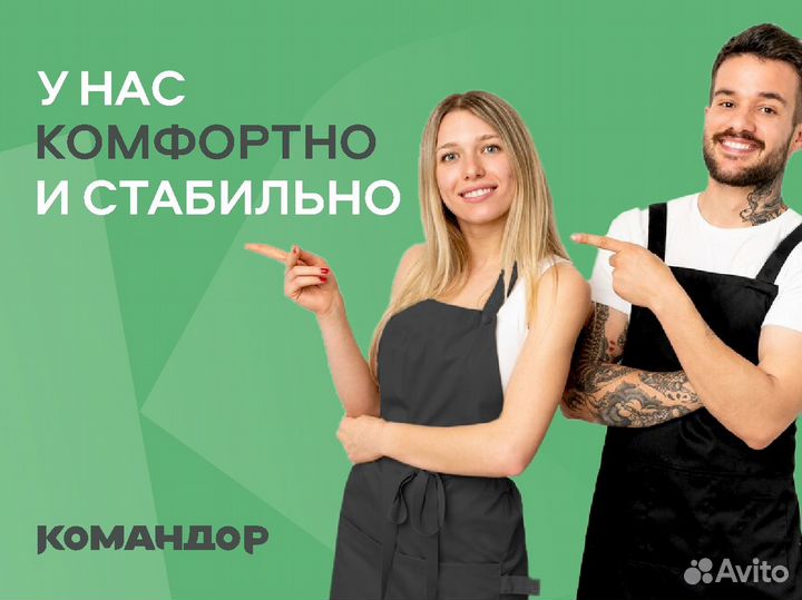 Продавец-кассир (ул. Пушкина, 44, Командор)