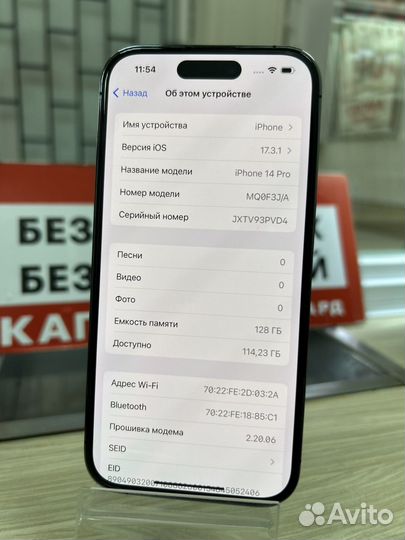 iPhone 14 Pro, 128 ГБ