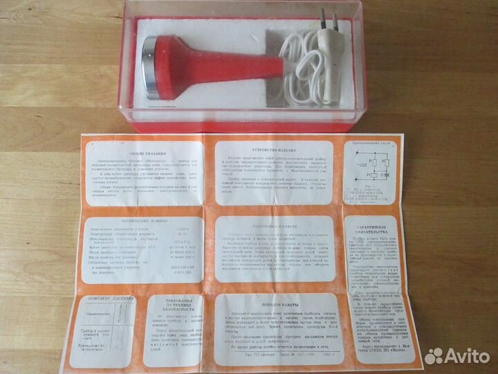 Электромассажер тепловой СССР молодость