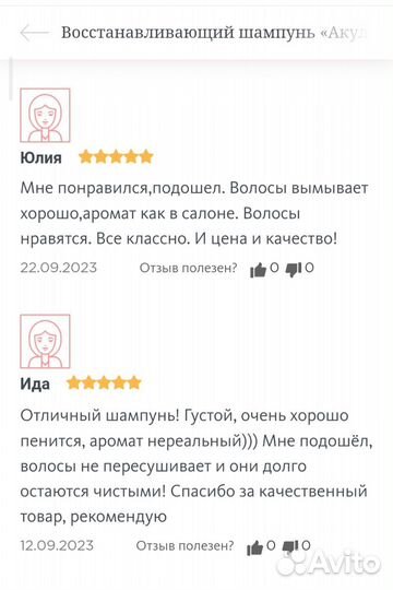 Шампунь и бальзам для волос