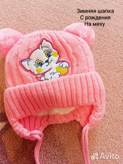 Шапка зимняя для девочки