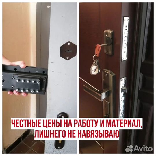 Вскрытие замков, Замена замков, Ремонт, Установка