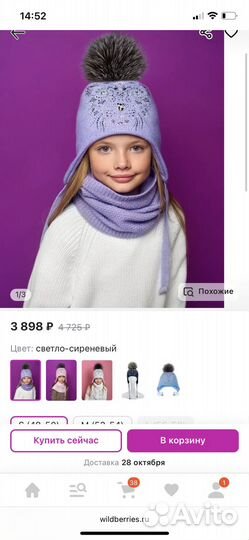 Шапка для девочки Алекса S