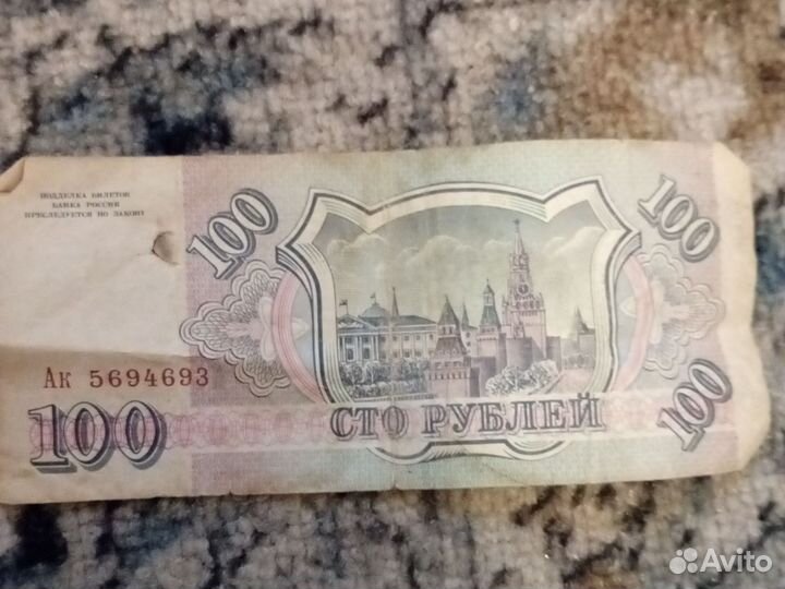 Бумажные деньги