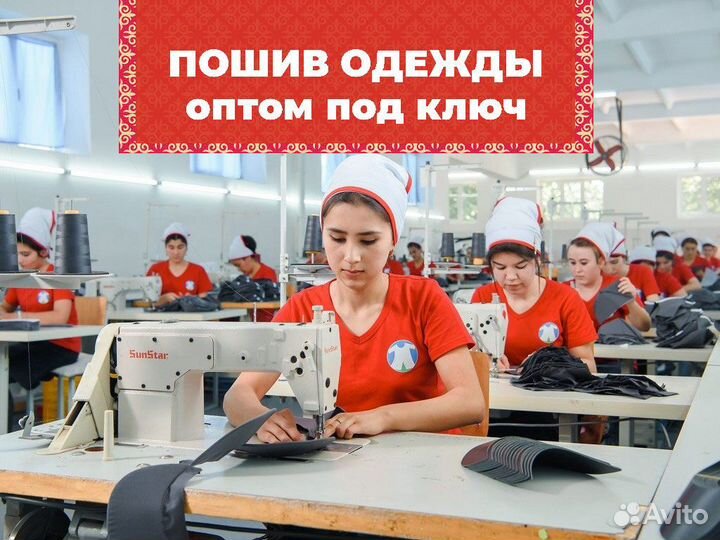 Пошив одежды оптом на крупном производстве