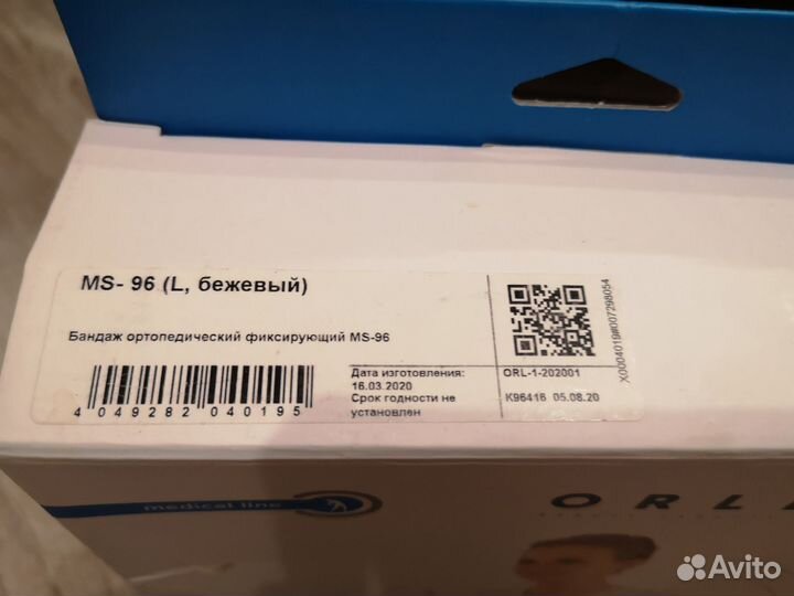 Бандаж для беременных orlett ms 96