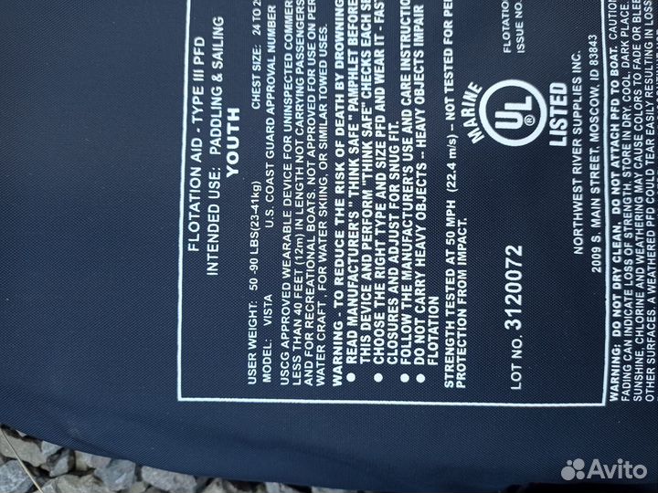Страховочный (спасательный )жилет nrs vista