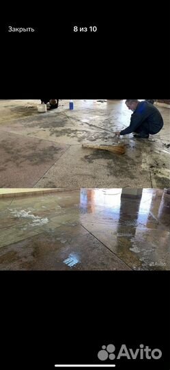 Уборка пола. Химчистка пола. Клиниг пола