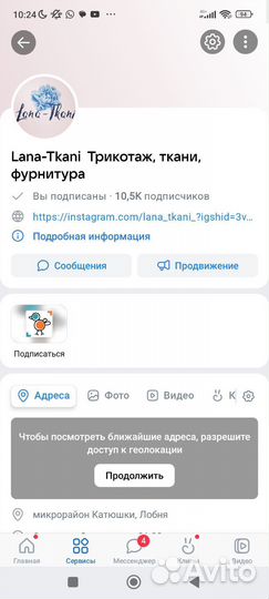 Продам группу вконтакте
