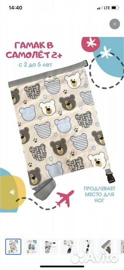 Гамак в самолет