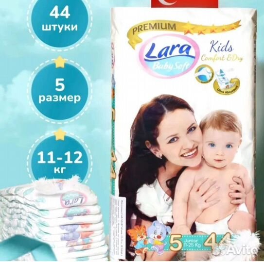 Подгузники