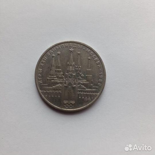 5 копеек 1864 года, рубли СССР