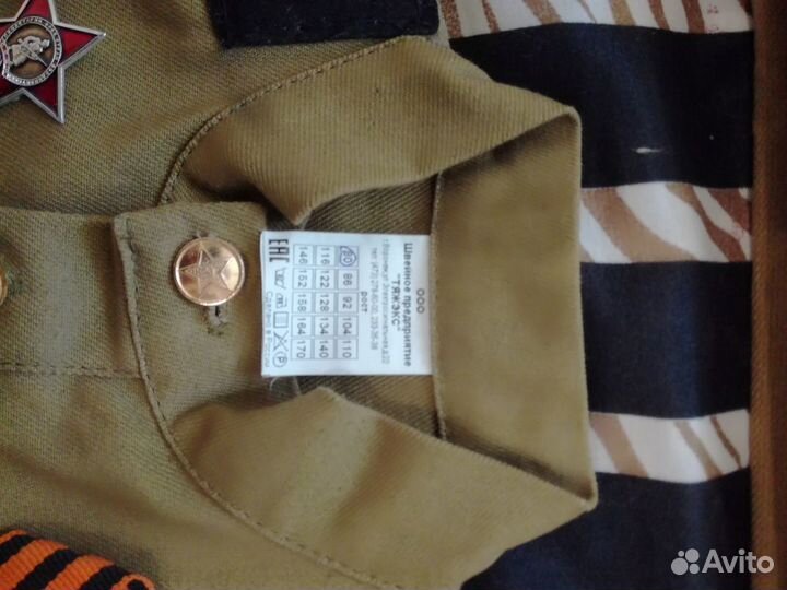 Военная форма