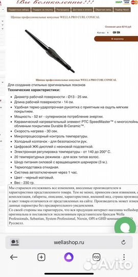 Новые стайлер плойка щипцы утюжок