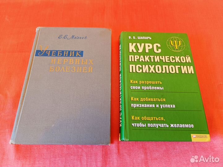 Психиатрия, психология,сексопатология книги много