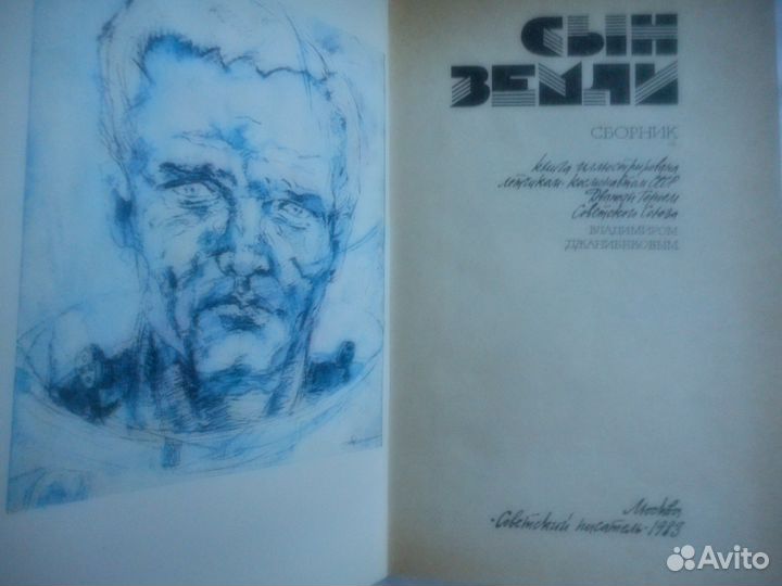 Книги про Гагарина