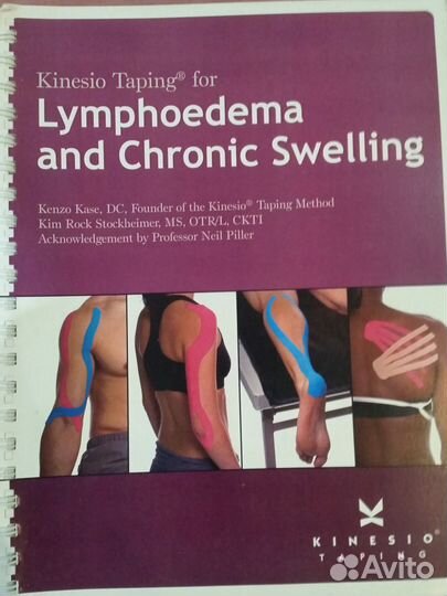 Кинезиотейпинг. Пособие (английский яз)